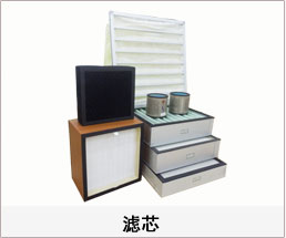 艾灸天美麻豆视频 麻豆视频一区二区 吊頂式空氣淨化器專用過濾層