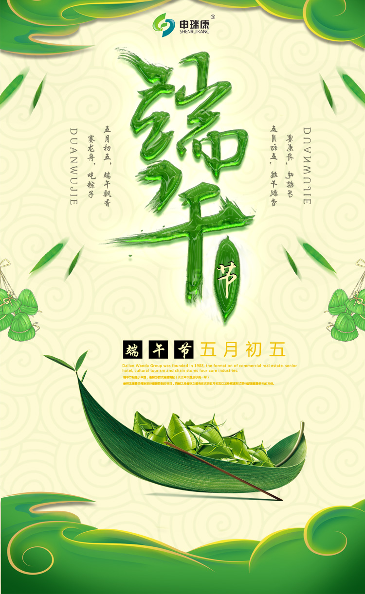 麻豆视频官网吊頂式空氣淨化機端午節祝福