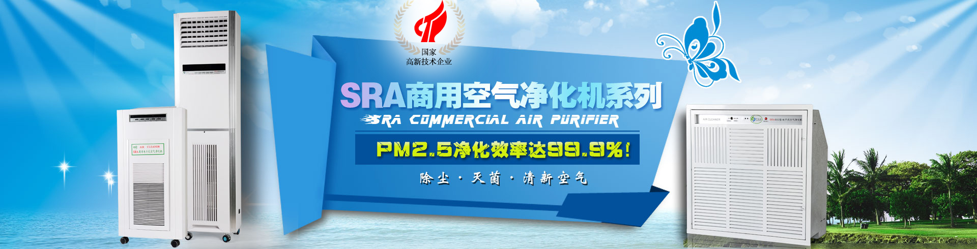 天美麻豆视频，麻豆视频一区二区，焊錫天美麻豆视频，激光天美麻豆视频，室內空氣淨化器，艾灸天美麻豆视频，煙味淨化器，吊頂式空氣淨化器，壁掛式空氣淨化機，移動式焊接麻豆视频一区二区