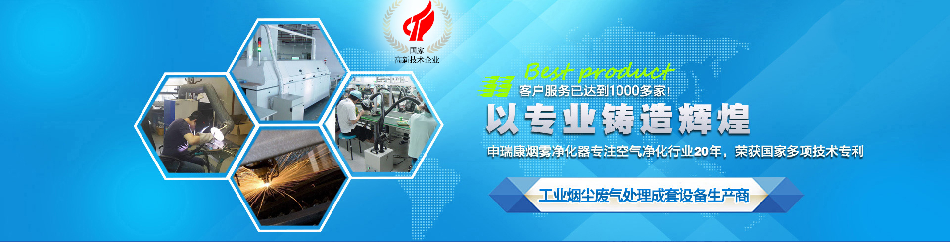 天美麻豆视频，麻豆视频一区二区，焊錫天美麻豆视频，激光天美麻豆视频，室內空氣淨化器，艾灸天美麻豆视频，煙味淨化器，吊頂式空氣淨化器，壁掛式空氣淨化機，移動式焊接麻豆视频一区二区