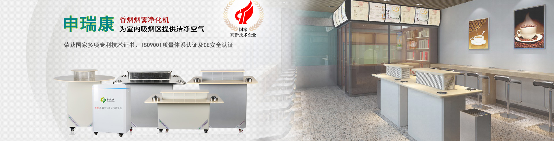 天美麻豆视频，麻豆视频一区二区，焊錫天美麻豆视频，激光天美麻豆视频，室內空氣淨化器，艾灸天美麻豆视频，煙味淨化器，吊頂式空氣淨化器，壁掛式空氣淨化機，移動式焊接麻豆视频一区二区