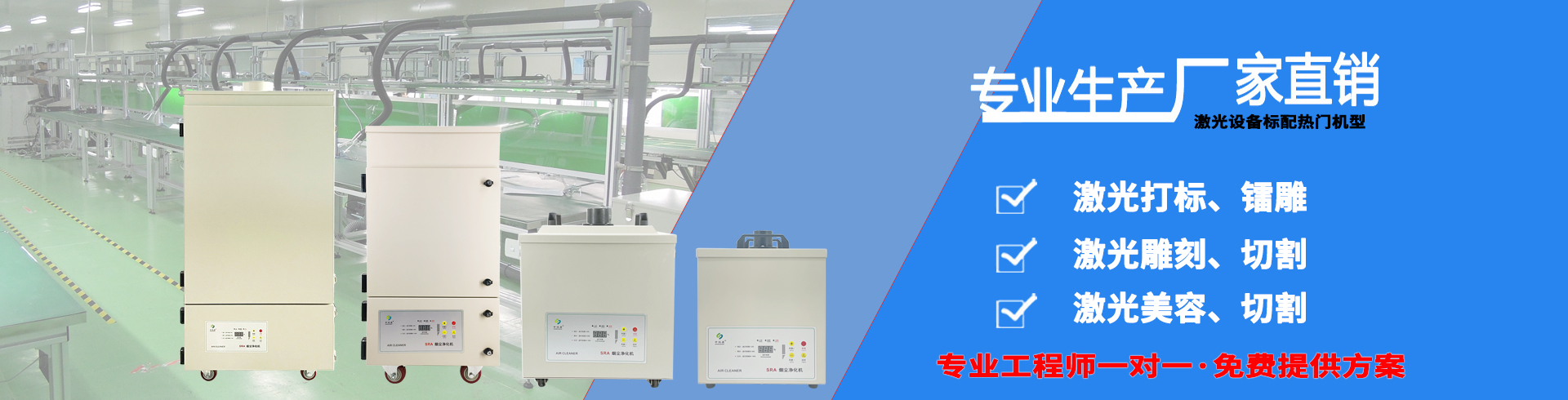 天美麻豆视频，麻豆视频一区二区，焊錫天美麻豆视频，激光天美麻豆视频，室內空氣淨化器，艾灸天美麻豆视频，煙味淨化器，吊頂式空氣淨化器，壁掛式空氣淨化機，移動式焊接麻豆视频一区二区